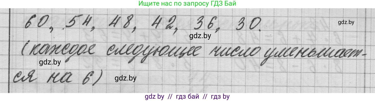 Математика, 3 класс Учебник, авторы: Муравьева Галина Леонидовна, Урбан Мария Анатольевна, издательство Национальный институт образования, Минск, 2021, оранжевого цвета, Часть 1, страница 43, Решение 1