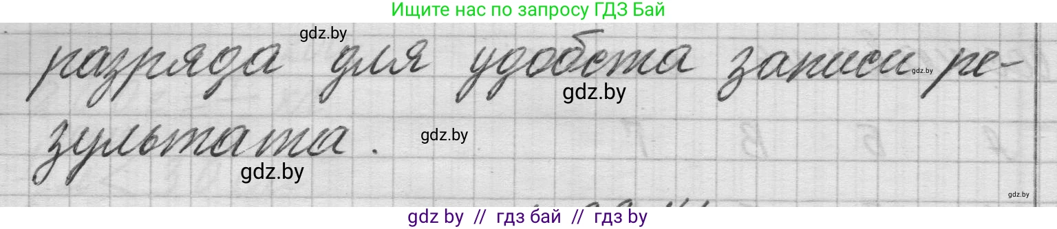 Математика, 3 класс Учебник, авторы: Муравьева Галина Леонидовна, Урбан Мария Анатольевна, издательство Национальный институт образования, Минск, 2021, оранжевого цвета, Часть 2, страница 83, Решение 1 (продолжение 2)