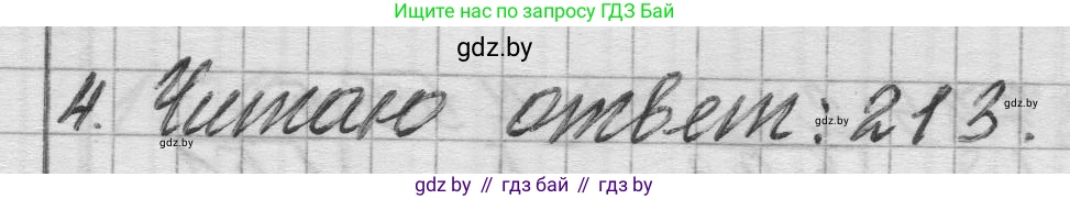 Математика, 3 класс Учебник, авторы: Муравьева Галина Леонидовна, Урбан Мария Анатольевна, издательство Национальный институт образования, Минск, 2021, оранжевого цвета, Часть 2, страница 95, Решение 1 (продолжение 2)