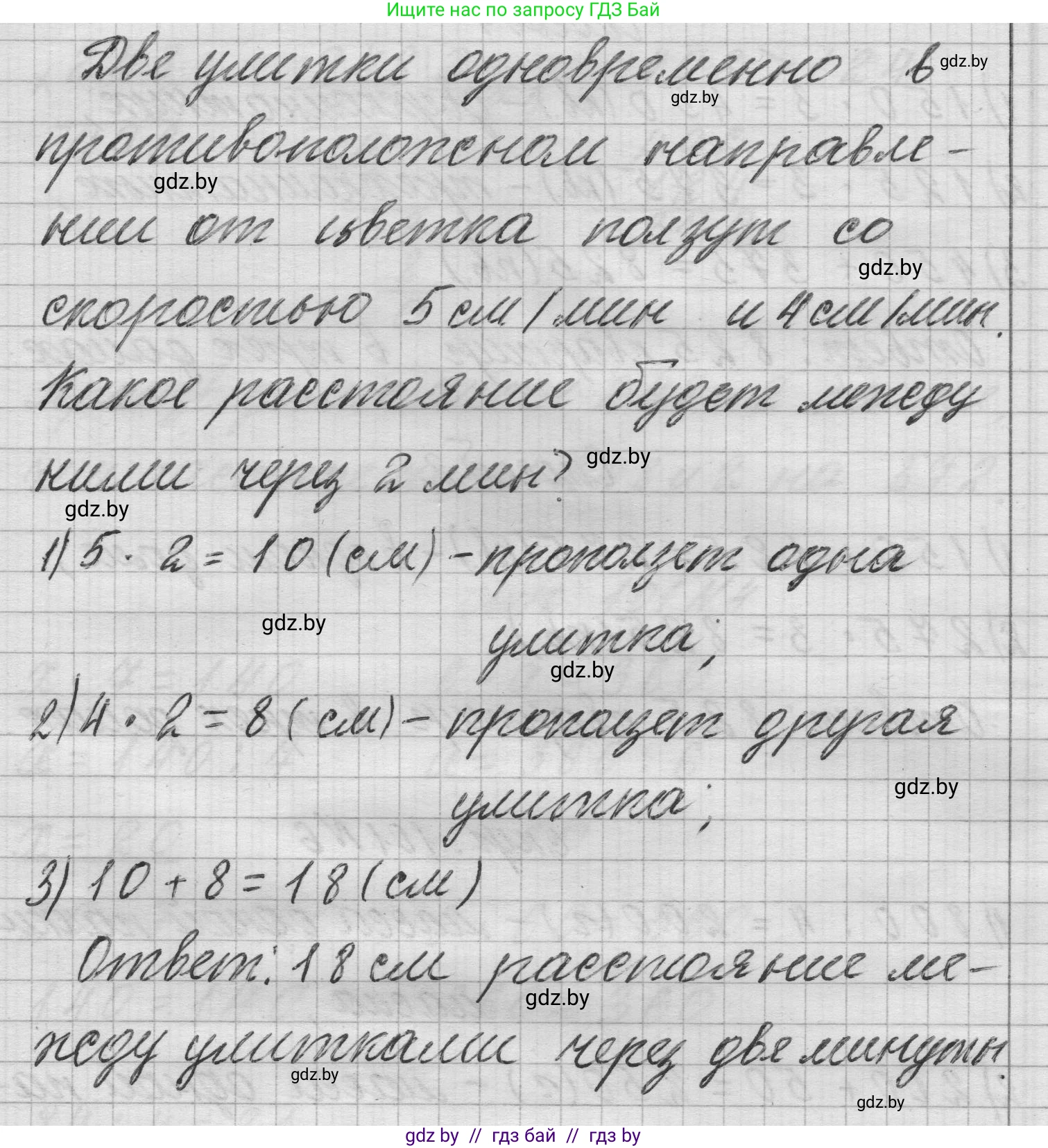 Математика, 3 класс Учебник, авторы: Муравьева Галина Леонидовна, Урбан Мария Анатольевна, издательство Национальный институт образования, Минск, 2021, оранжевого цвета, Часть 2, страница 101, Решение 1