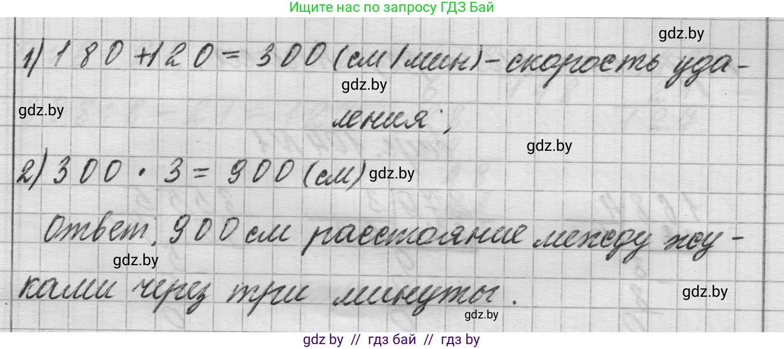 Математика, 3 класс Учебник, авторы: Муравьева Галина Леонидовна, Урбан Мария Анатольевна, издательство Национальный институт образования, Минск, 2021, оранжевого цвета, Часть 2, страница 103, Решение 1 (продолжение 2)