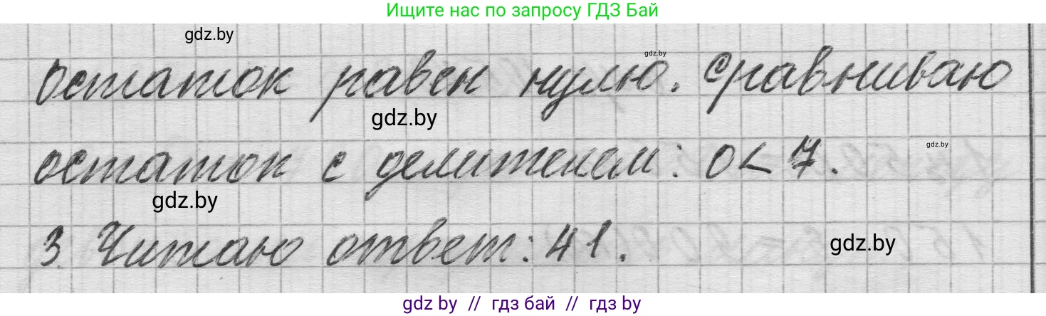 Математика, 3 класс Учебник, авторы: Муравьева Галина Леонидовна, Урбан Мария Анатольевна, издательство Национальный институт образования, Минск, 2021, оранжевого цвета, Часть 2, страница 105, Решение 1 (продолжение 2)