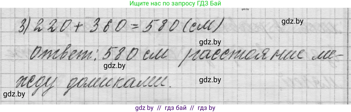 Математика, 3 класс Учебник, авторы: Муравьева Галина Леонидовна, Урбан Мария Анатольевна, издательство Национальный институт образования, Минск, 2021, оранжевого цвета, Часть 2, страница 113, Решение 1 (продолжение 2)
