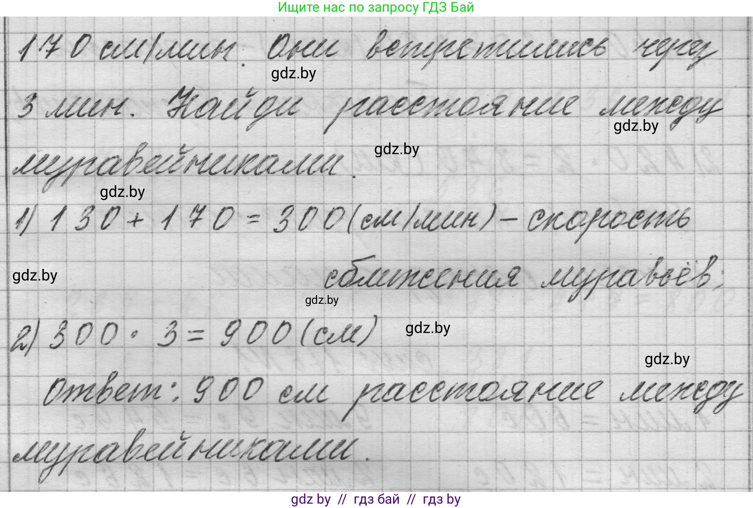 Математика, 3 класс Учебник, авторы: Муравьева Галина Леонидовна, Урбан Мария Анатольевна, издательство Национальный институт образования, Минск, 2021, оранжевого цвета, Часть 2, страница 115, Решение 1 (продолжение 2)