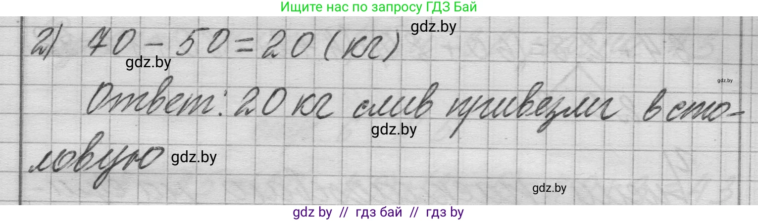 Математика, 3 класс Учебник, авторы: Муравьева Галина Леонидовна, Урбан Мария Анатольевна, издательство Национальный институт образования, Минск, 2021, оранжевого цвета, Часть 1, страница 5, Решение 1 (продолжение 2)