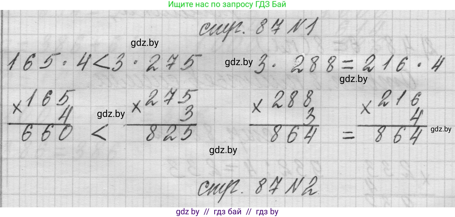 Математика, 3 класс Учебник, авторы: Муравьева Галина Леонидовна, Урбан Мария Анатольевна, издательство Национальный институт образования, Минск, 2021, оранжевого цвета, Часть 2, страница 87, Решение 1