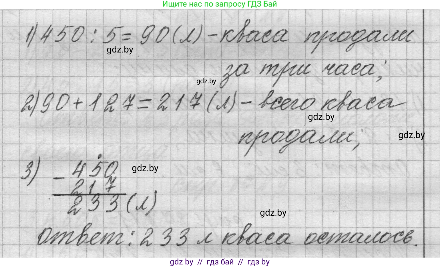 Математика, 3 класс Учебник, авторы: Муравьева Галина Леонидовна, Урбан Мария Анатольевна, издательство Национальный институт образования, Минск, 2021, оранжевого цвета, Часть 2, страница 87, Решение 1 (продолжение 2)