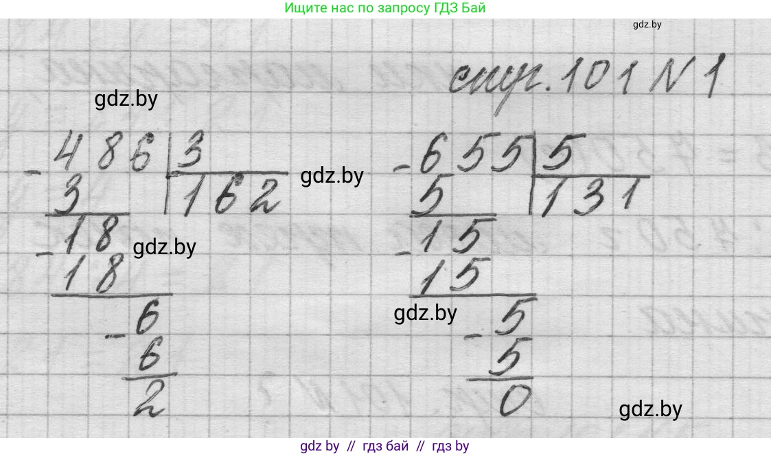 Математика, 3 класс Учебник, авторы: Муравьева Галина Леонидовна, Урбан Мария Анатольевна, издательство Национальный институт образования, Минск, 2021, оранжевого цвета, Часть 2, страница 101, Решение 1