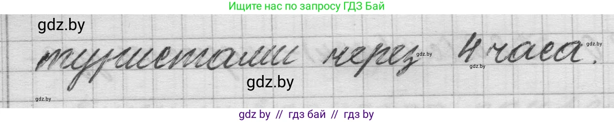 Математика, 3 класс Учебник, авторы: Муравьева Галина Леонидовна, Урбан Мария Анатольевна, издательство Национальный институт образования, Минск, 2021, оранжевого цвета, Часть 2, страница 103, Решение 1 (продолжение 2)