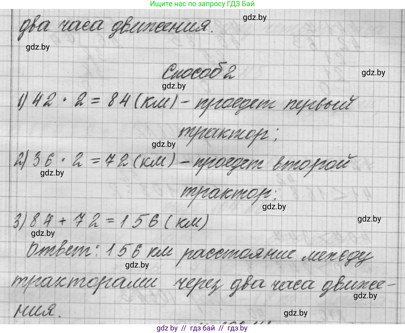 Математика, 3 класс Учебник, авторы: Муравьева Галина Леонидовна, Урбан Мария Анатольевна, издательство Национальный институт образования, Минск, 2021, оранжевого цвета, Часть 2, страница 105, Решение 1 (продолжение 2)