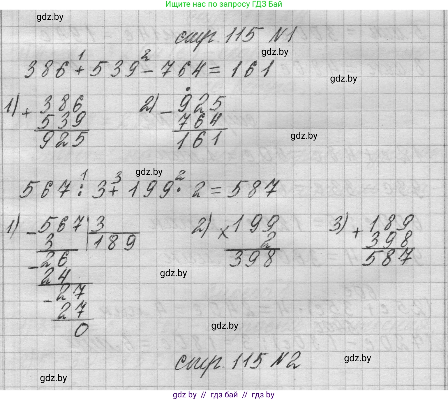 Математика, 3 класс Учебник, авторы: Муравьева Галина Леонидовна, Урбан Мария Анатольевна, издательство Национальный институт образования, Минск, 2021, оранжевого цвета, Часть 2, страница 115, Решение 1