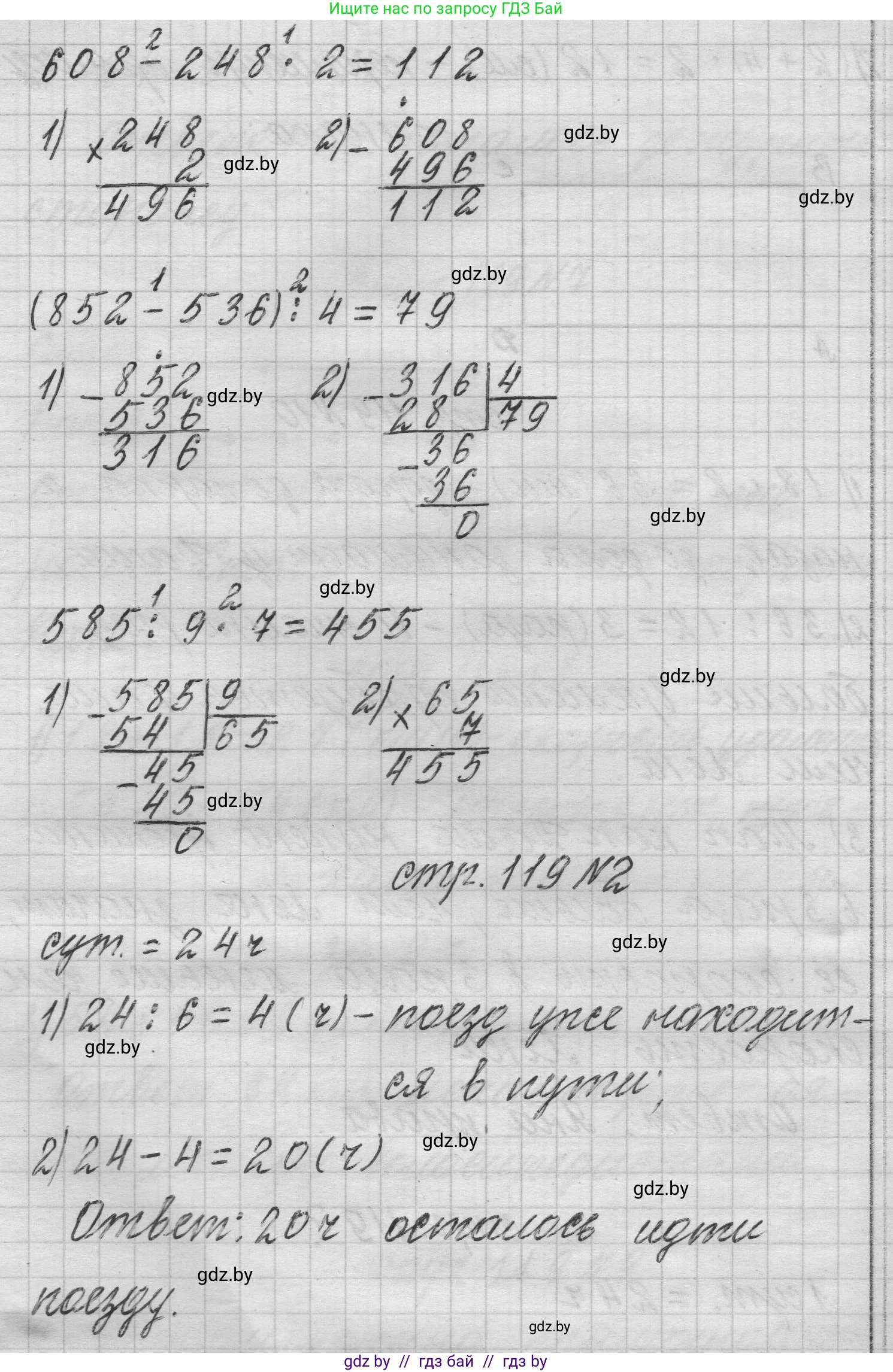 Математика, 3 класс Учебник, авторы: Муравьева Галина Леонидовна, Урбан Мария Анатольевна, издательство Национальный институт образования, Минск, 2021, оранжевого цвета, Часть 2, страница 119, Решение 1