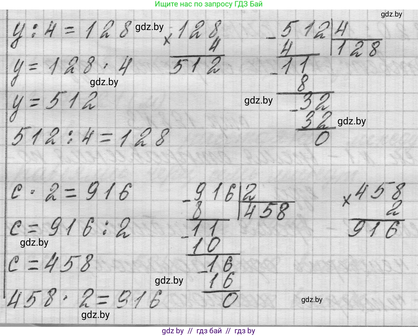 Математика, 3 класс Учебник, авторы: Муравьева Галина Леонидовна, Урбан Мария Анатольевна, издательство Национальный институт образования, Минск, 2021, оранжевого цвета, Часть 2, страница 127, Решение 1 (продолжение 2)