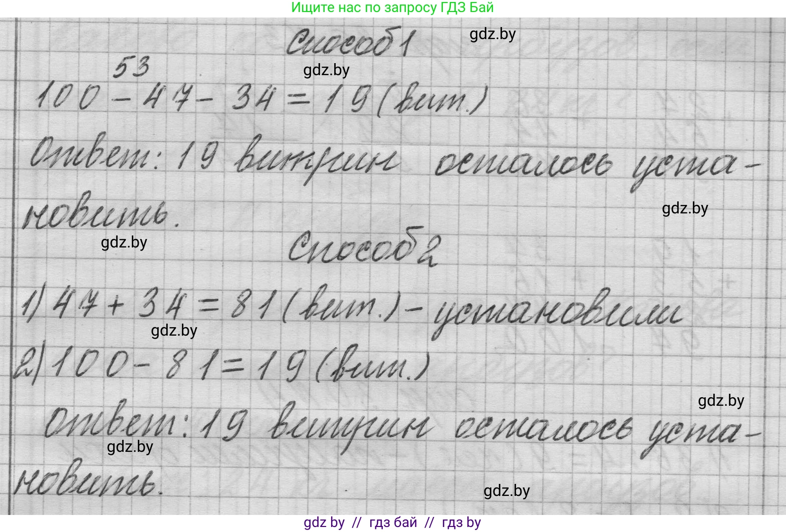 Математика, 3 класс Учебник, авторы: Муравьева Галина Леонидовна, Урбан Мария Анатольевна, издательство Национальный институт образования, Минск, 2021, оранжевого цвета, Часть 1, страница 29, Решение 1 (продолжение 2)