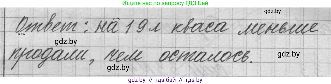 Математика, 3 класс Учебник, авторы: Муравьева Галина Леонидовна, Урбан Мария Анатольевна, издательство Национальный институт образования, Минск, 2021, оранжевого цвета, Часть 1, страница 31, Решение 1 (продолжение 2)