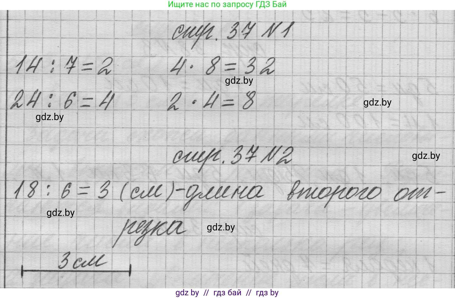 Математика, 3 класс Учебник, авторы: Муравьева Галина Леонидовна, Урбан Мария Анатольевна, издательство Национальный институт образования, Минск, 2021, оранжевого цвета, Часть 1, страница 37, Решение 1