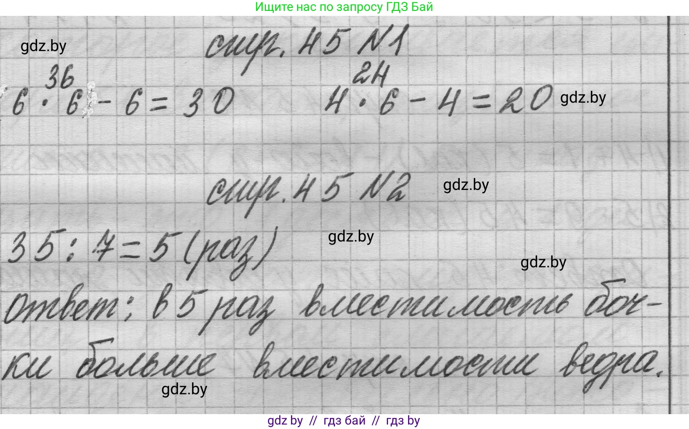 Математика, 3 класс Учебник, авторы: Муравьева Галина Леонидовна, Урбан Мария Анатольевна, издательство Национальный институт образования, Минск, 2021, оранжевого цвета, Часть 1, страница 45, Решение 1