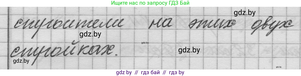 Математика, 3 класс Учебник, авторы: Муравьева Галина Леонидовна, Урбан Мария Анатольевна, издательство Национальный институт образования, Минск, 2021, оранжевого цвета, Часть 1, страница 51, Решение 1 (продолжение 2)