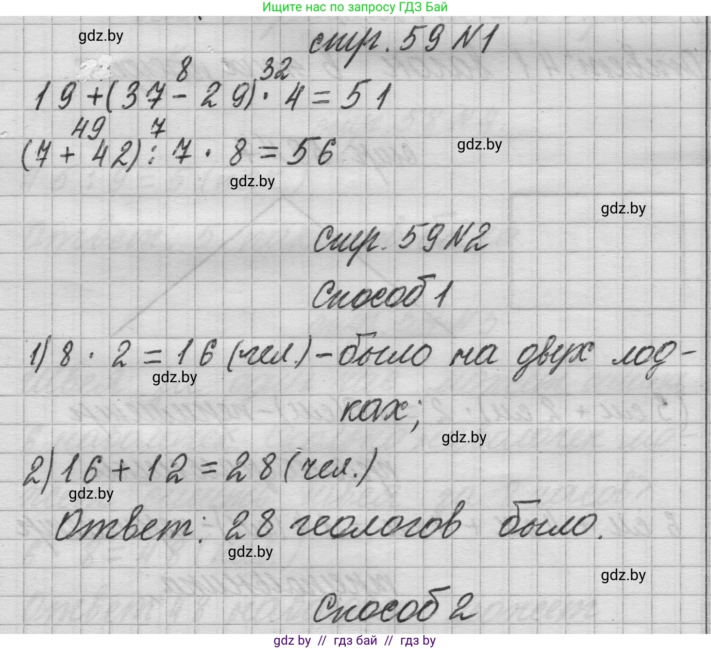 Математика, 3 класс Учебник, авторы: Муравьева Галина Леонидовна, Урбан Мария Анатольевна, издательство Национальный институт образования, Минск, 2021, оранжевого цвета, Часть 1, страница 59, Решение 1