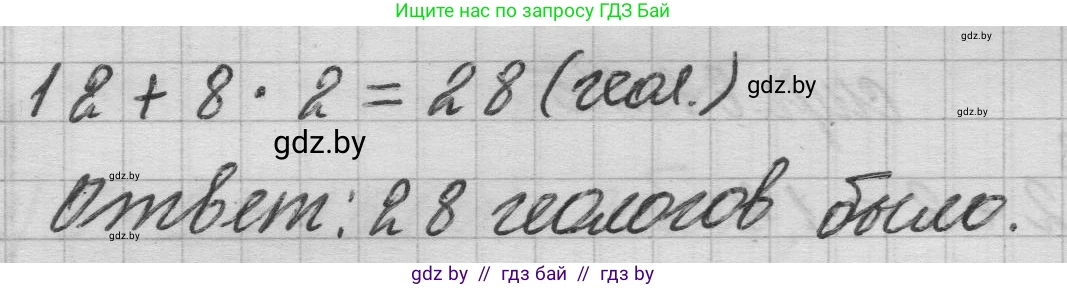 Математика, 3 класс Учебник, авторы: Муравьева Галина Леонидовна, Урбан Мария Анатольевна, издательство Национальный институт образования, Минск, 2021, оранжевого цвета, Часть 1, страница 59, Решение 1 (продолжение 2)
