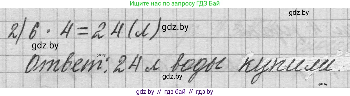 Математика, 3 класс Учебник, авторы: Муравьева Галина Леонидовна, Урбан Мария Анатольевна, издательство Национальный институт образования, Минск, 2021, оранжевого цвета, Часть 1, страница 73, Решение 1 (продолжение 2)