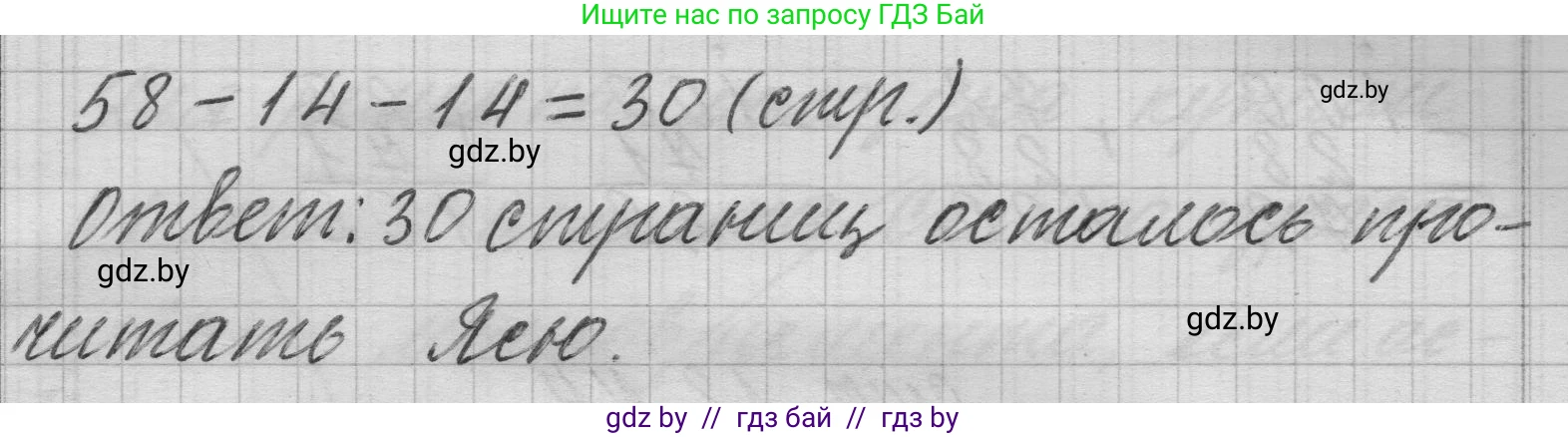 Математика, 3 класс Учебник, авторы: Муравьева Галина Леонидовна, Урбан Мария Анатольевна, издательство Национальный институт образования, Минск, 2021, оранжевого цвета, Часть 1, страница 11, Решение 1 (продолжение 2)