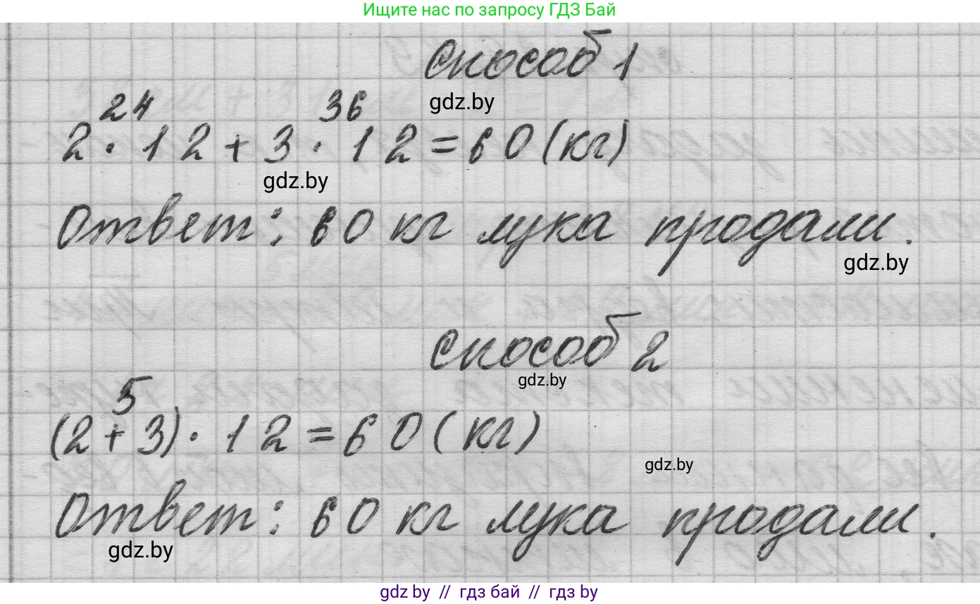 Математика, 3 класс Учебник, авторы: Муравьева Галина Леонидовна, Урбан Мария Анатольевна, издательство Национальный институт образования, Минск, 2021, оранжевого цвета, Часть 1, страница 89, Решение 1 (продолжение 2)