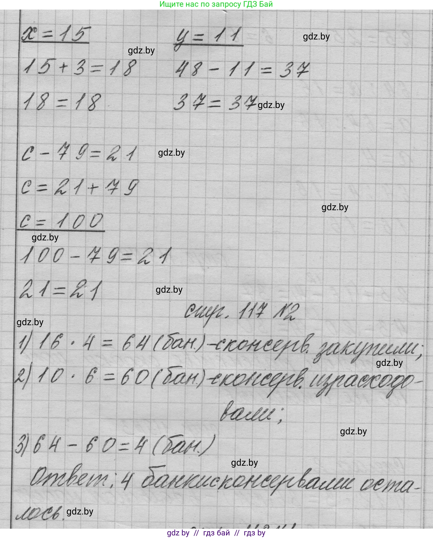 Математика, 3 класс Учебник, авторы: Муравьева Галина Леонидовна, Урбан Мария Анатольевна, издательство Национальный институт образования, Минск, 2021, оранжевого цвета, Часть 1, страница 117, Решение 1 (продолжение 2)