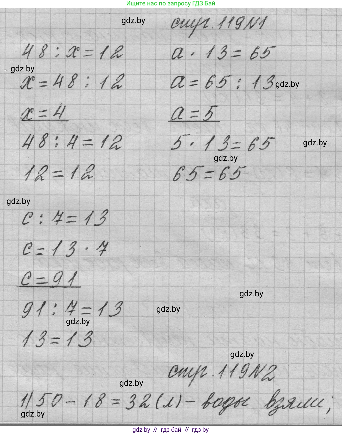 Математика, 3 класс Учебник, авторы: Муравьева Галина Леонидовна, Урбан Мария Анатольевна, издательство Национальный институт образования, Минск, 2021, оранжевого цвета, Часть 1, страница 119, Решение 1