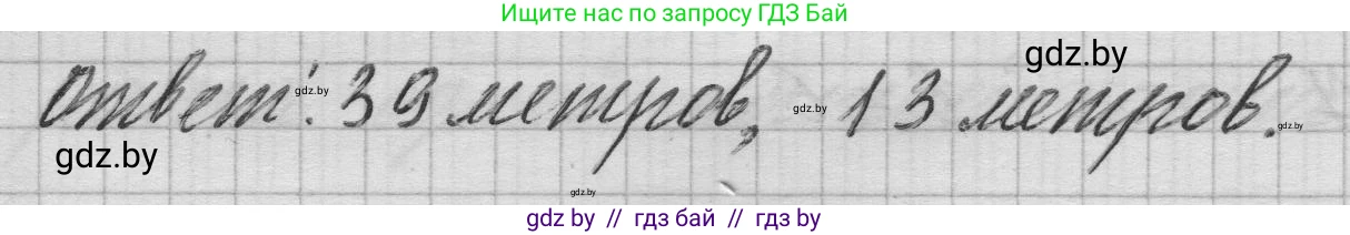 Математика, 3 класс Учебник, авторы: Муравьева Галина Леонидовна, Урбан Мария Анатольевна, издательство Национальный институт образования, Минск, 2021, оранжевого цвета, Часть 1, страница 121, Решение 1 (продолжение 3)