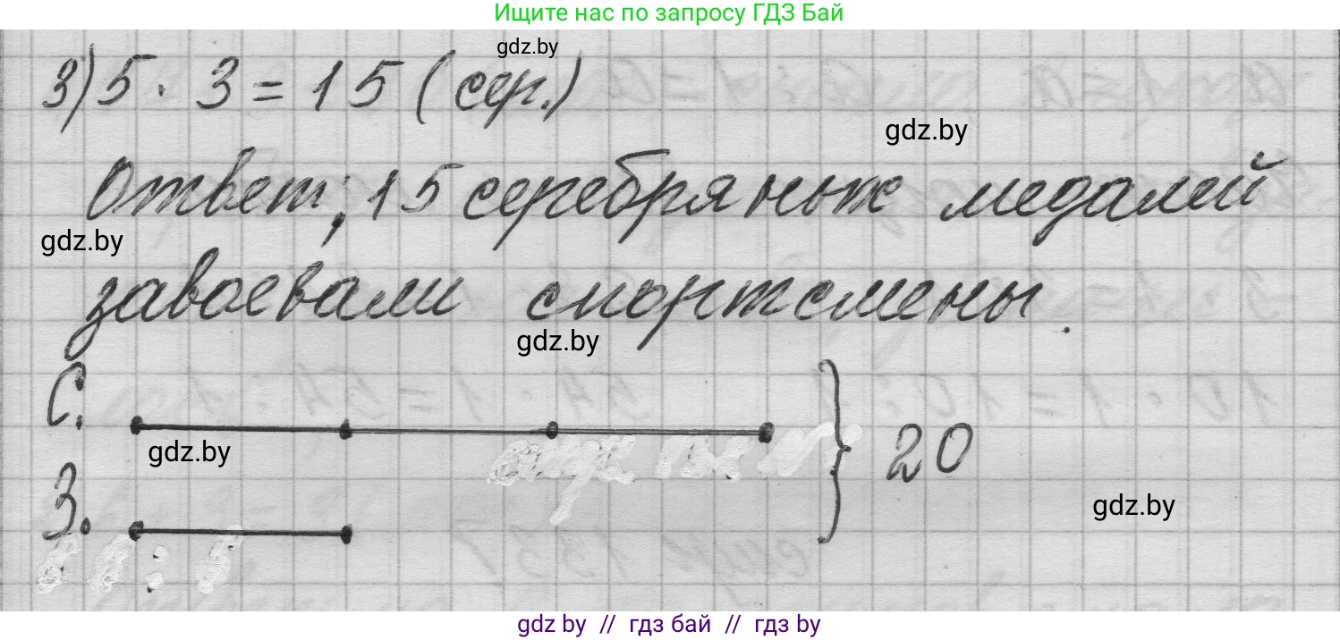Математика, 3 класс Учебник, авторы: Муравьева Галина Леонидовна, Урбан Мария Анатольевна, издательство Национальный институт образования, Минск, 2021, оранжевого цвета, Часть 1, страница 133, Решение 1 (продолжение 2)
