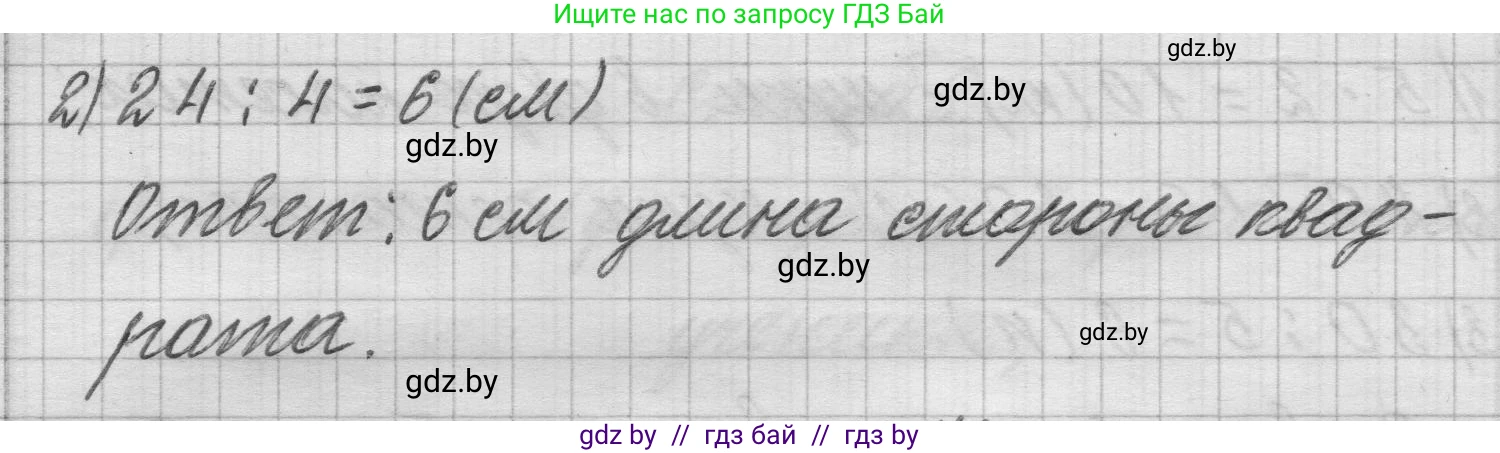 Математика, 3 класс Учебник, авторы: Муравьева Галина Леонидовна, Урбан Мария Анатольевна, издательство Национальный институт образования, Минск, 2021, оранжевого цвета, Часть 2, страница 17, Решение 1 (продолжение 2)