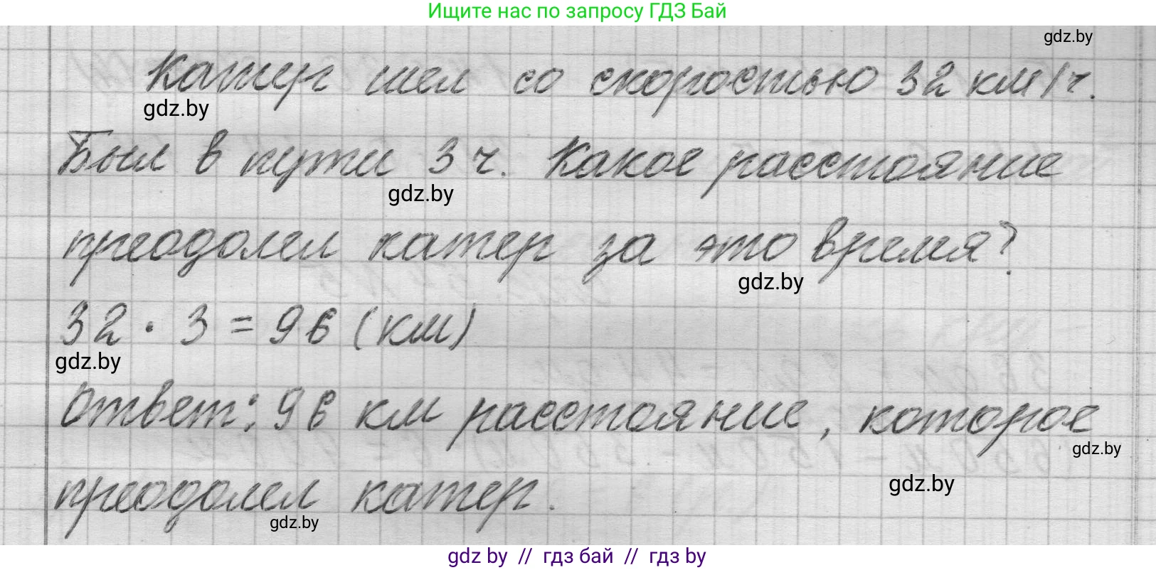 Математика, 3 класс Учебник, авторы: Муравьева Галина Леонидовна, Урбан Мария Анатольевна, издательство Национальный институт образования, Минск, 2021, оранжевого цвета, Часть 2, страница 53, Решение 1 (продолжение 2)