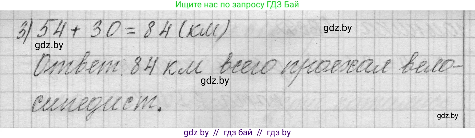 Математика, 3 класс Учебник, авторы: Муравьева Галина Леонидовна, Урбан Мария Анатольевна, издательство Национальный институт образования, Минск, 2021, оранжевого цвета, Часть 2, страница 61, Решение 1 (продолжение 2)