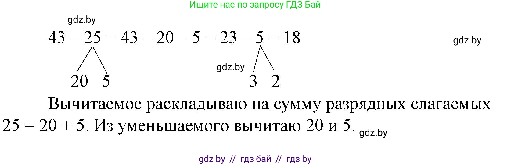 Математика, 3 класс Учебник, авторы: Муравьева Галина Леонидовна, Урбан Мария Анатольевна, издательство Национальный институт образования, Минск, 2021, оранжевого цвета, Часть 1, страница 6, номер 5, Решение 3 (продолжение 2)