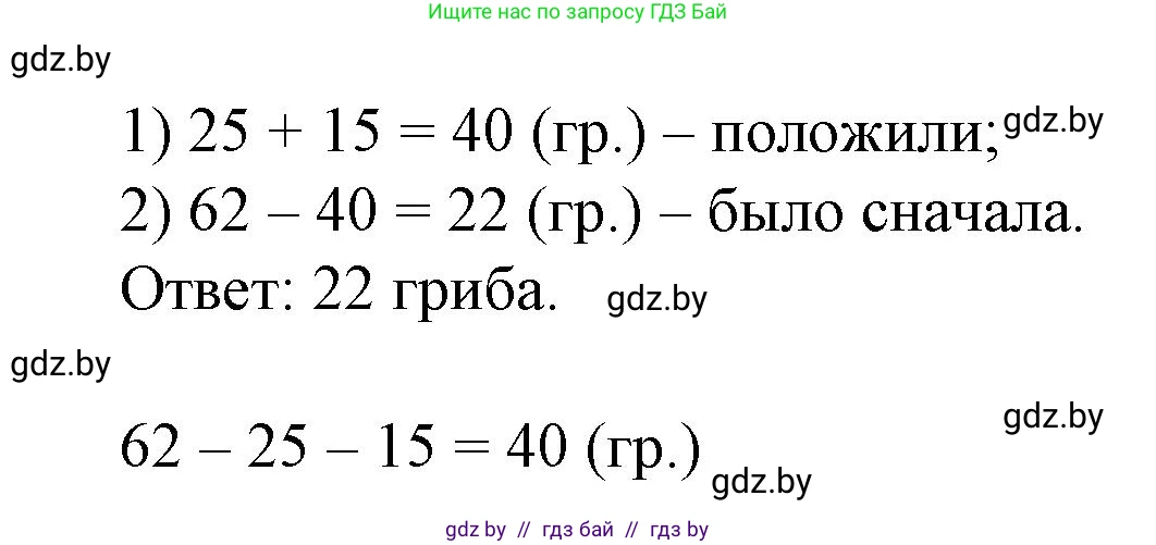 Математика, 3 класс Учебник, авторы: Муравьева Галина Леонидовна, Урбан Мария Анатольевна, издательство Национальный институт образования, Минск, 2021, оранжевого цвета, Часть 1, страница 6, номер 9, Решение 3 (продолжение 2)