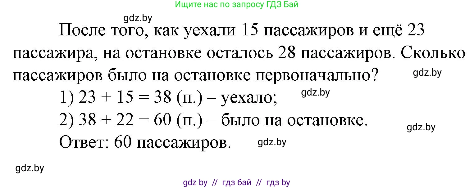 Математика, 3 класс Учебник, авторы: Муравьева Галина Леонидовна, Урбан Мария Анатольевна, издательство Национальный институт образования, Минск, 2021, оранжевого цвета, Часть 1, страница 9, номер 9, Решение 3