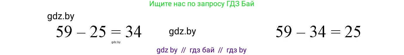Математика, 3 класс Учебник, авторы: Муравьева Галина Леонидовна, Урбан Мария Анатольевна, издательство Национальный институт образования, Минск, 2021, оранжевого цвета, Часть 1, страница 10, номер 1, Решение 3 (продолжение 2)
