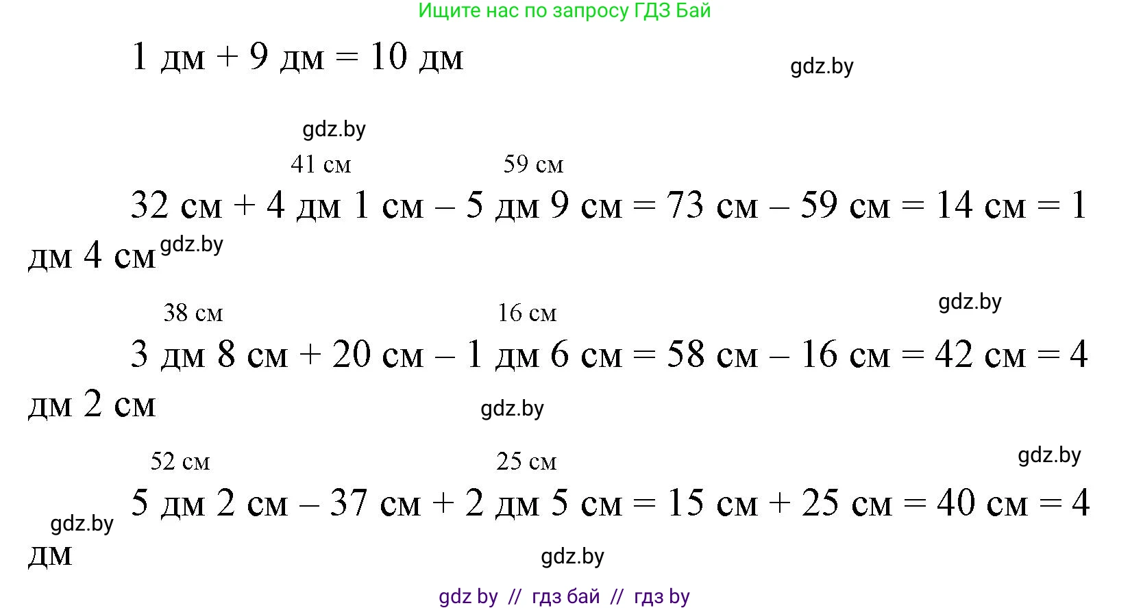 Математика, 3 класс Учебник, авторы: Муравьева Галина Леонидовна, Урбан Мария Анатольевна, издательство Национальный институт образования, Минск, 2021, оранжевого цвета, Часть 1, страница 10, номер 6, Решение 3 (продолжение 2)