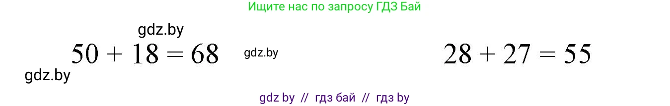 Математика, 3 класс Учебник, авторы: Муравьева Галина Леонидовна, Урбан Мария Анатольевна, издательство Национальный институт образования, Минск, 2021, оранжевого цвета, Часть 1, страница 12, номер 2, Решение 3 (продолжение 2)