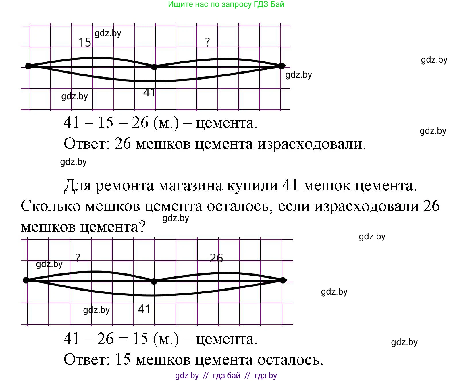 Математика, 3 класс Учебник, авторы: Муравьева Галина Леонидовна, Урбан Мария Анатольевна, издательство Национальный институт образования, Минск, 2021, оранжевого цвета, Часть 1, страница 12, номер 6, Решение 3 (продолжение 2)