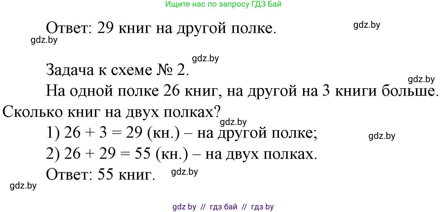 Математика, 3 класс Учебник, авторы: Муравьева Галина Леонидовна, Урбан Мария Анатольевна, издательство Национальный институт образования, Минск, 2021, оранжевого цвета, Часть 1, страница 17, номер 7, Решение 3 (продолжение 2)