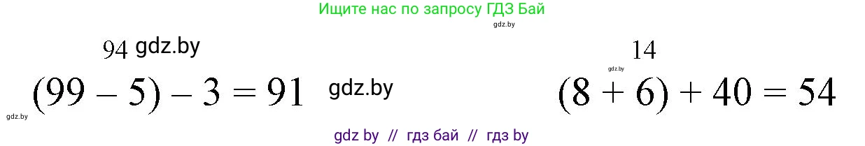 Математика, 3 класс Учебник, авторы: Муравьева Галина Леонидовна, Урбан Мария Анатольевна, издательство Национальный институт образования, Минск, 2021, оранжевого цвета, Часть 1, страница 22, номер 3, Решение 3 (продолжение 2)
