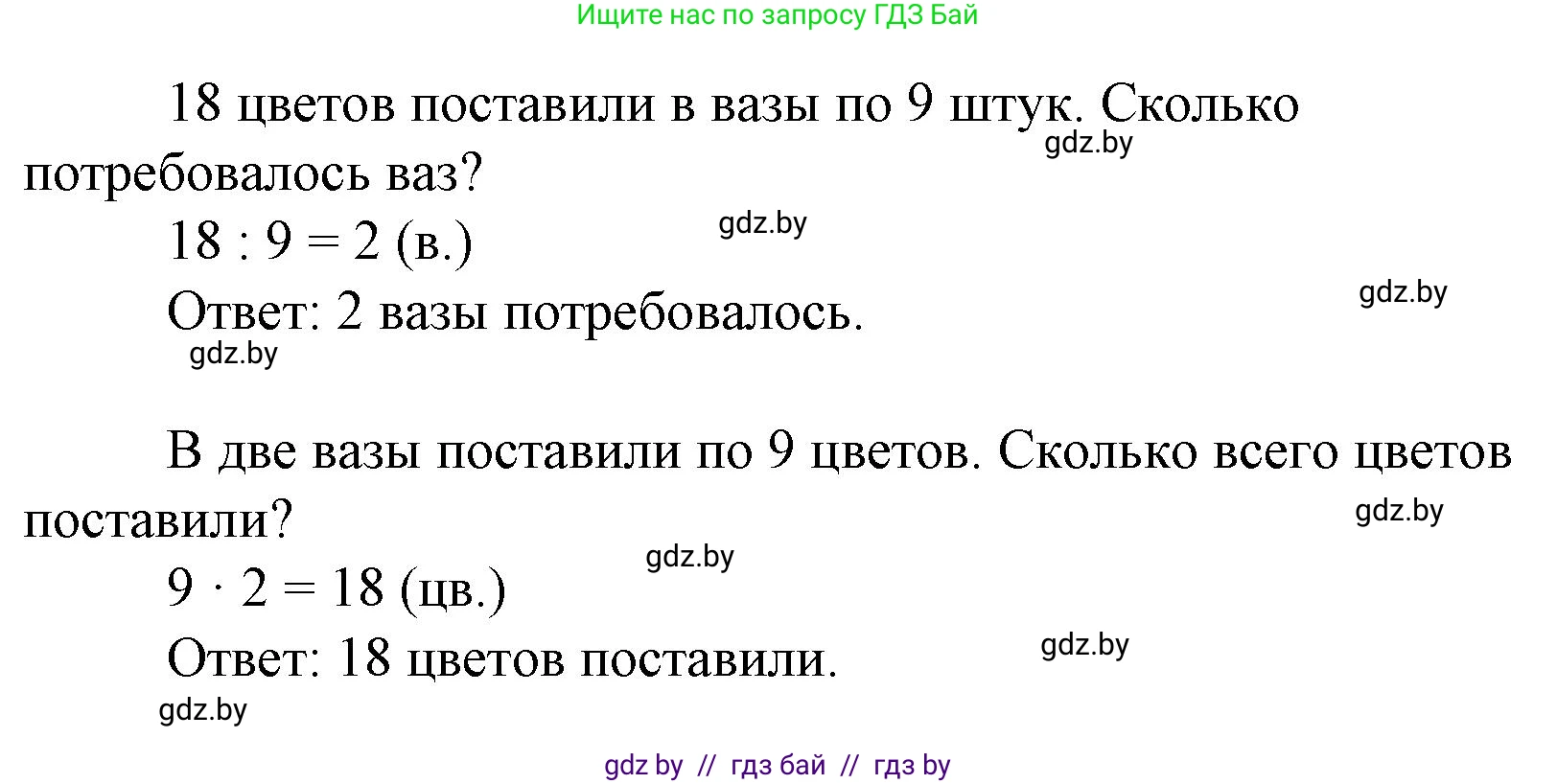 Математика, 3 класс Учебник, авторы: Муравьева Галина Леонидовна, Урбан Мария Анатольевна, издательство Национальный институт образования, Минск, 2021, оранжевого цвета, Часть 1, страница 24, номер 5, Решение 3 (продолжение 2)