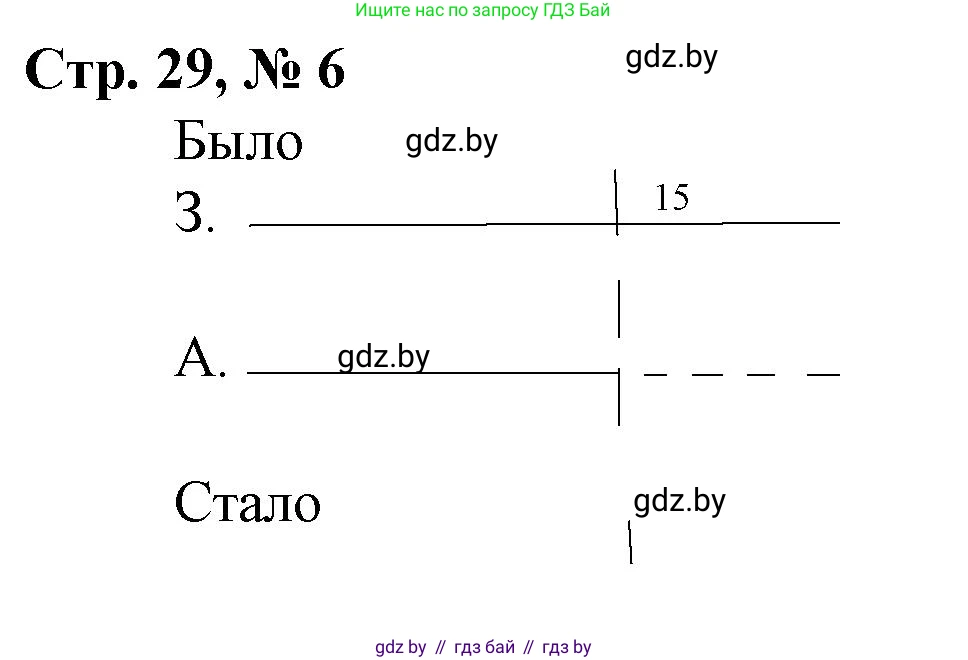 Математика, 3 класс Учебник, авторы: Муравьева Галина Леонидовна, Урбан Мария Анатольевна, издательство Национальный институт образования, Минск, 2021, оранжевого цвета, Часть 1, страница 29, номер 6, Решение 3
