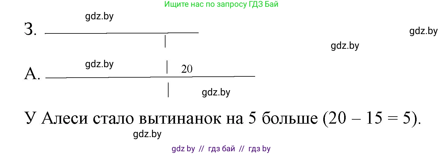 Математика, 3 класс Учебник, авторы: Муравьева Галина Леонидовна, Урбан Мария Анатольевна, издательство Национальный институт образования, Минск, 2021, оранжевого цвета, Часть 1, страница 29, номер 6, Решение 3 (продолжение 2)