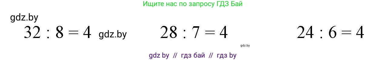 Математика, 3 класс Учебник, авторы: Муравьева Галина Леонидовна, Урбан Мария Анатольевна, издательство Национальный институт образования, Минск, 2021, оранжевого цвета, Часть 1, страница 30, номер 1, Решение 3 (продолжение 2)