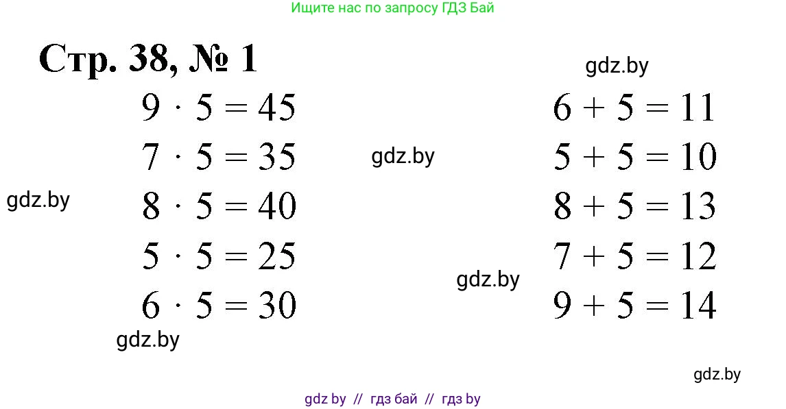 Математика, 3 класс Учебник, авторы: Муравьева Галина Леонидовна, Урбан Мария Анатольевна, издательство Национальный институт образования, Минск, 2021, оранжевого цвета, Часть 1, страница 38, номер 1, Решение 3