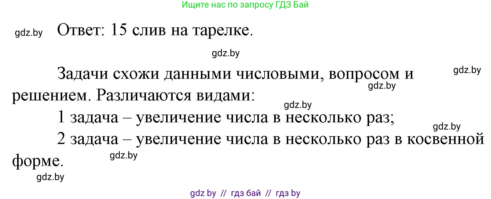 Математика, 3 класс Учебник, авторы: Муравьева Галина Леонидовна, Урбан Мария Анатольевна, издательство Национальный институт образования, Минск, 2021, оранжевого цвета, Часть 1, страница 39, номер 6, Решение 3 (продолжение 2)