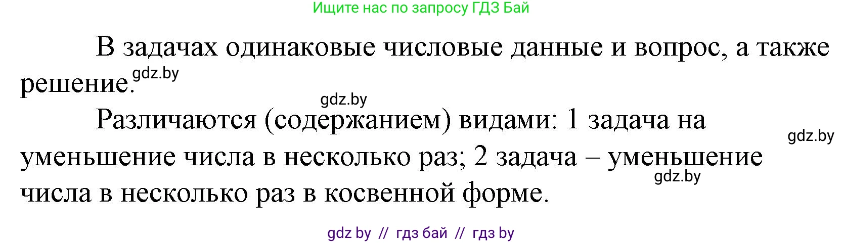 Математика, 3 класс Учебник, авторы: Муравьева Галина Леонидовна, Урбан Мария Анатольевна, издательство Национальный институт образования, Минск, 2021, оранжевого цвета, Часть 1, страница 41, номер 6, Решение 3 (продолжение 2)